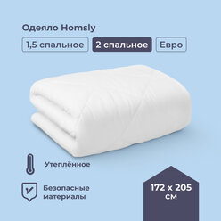Одеяло Homsly, овечья шерсть, 172х205 см