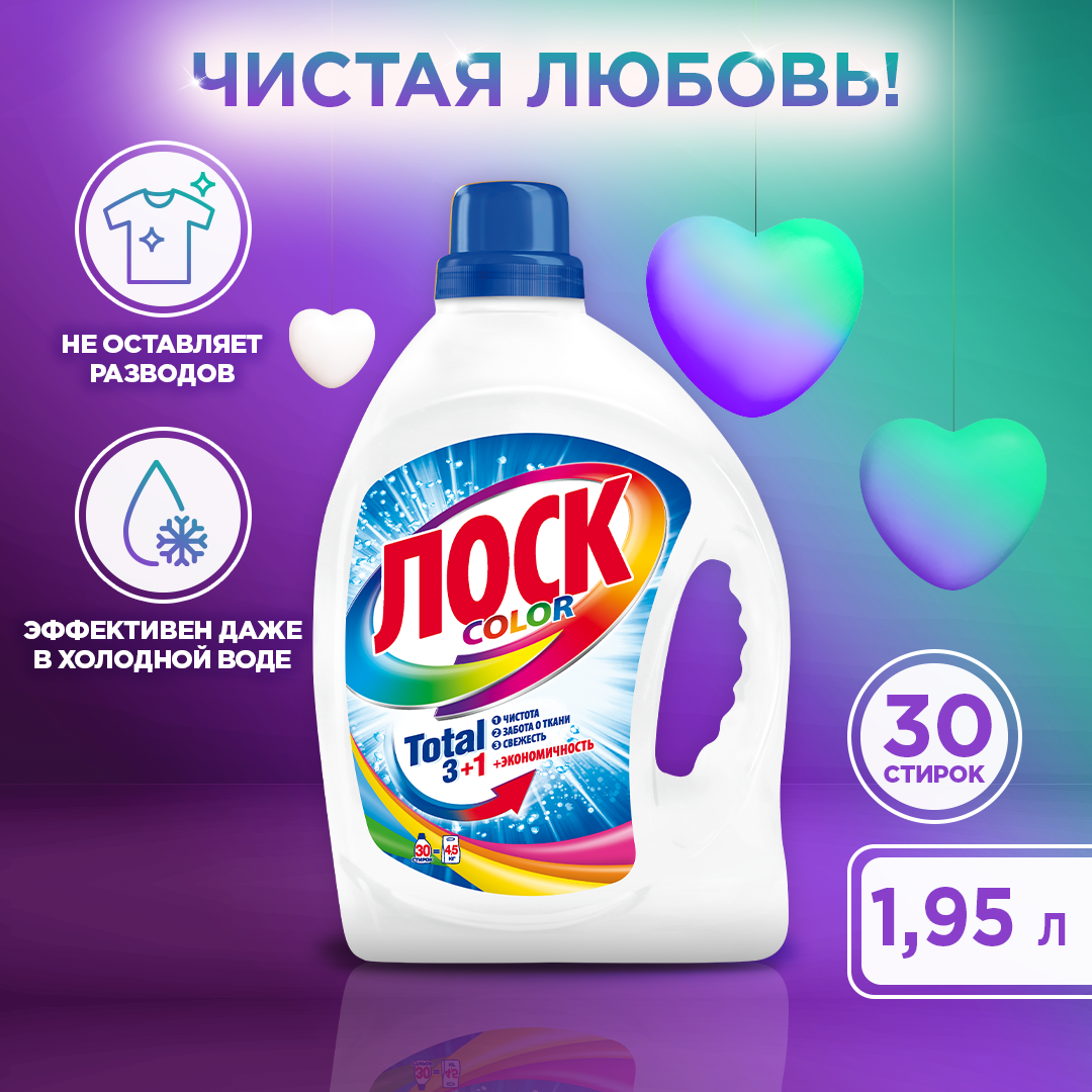 Лоск Гель для стирки Color, 1.95 л