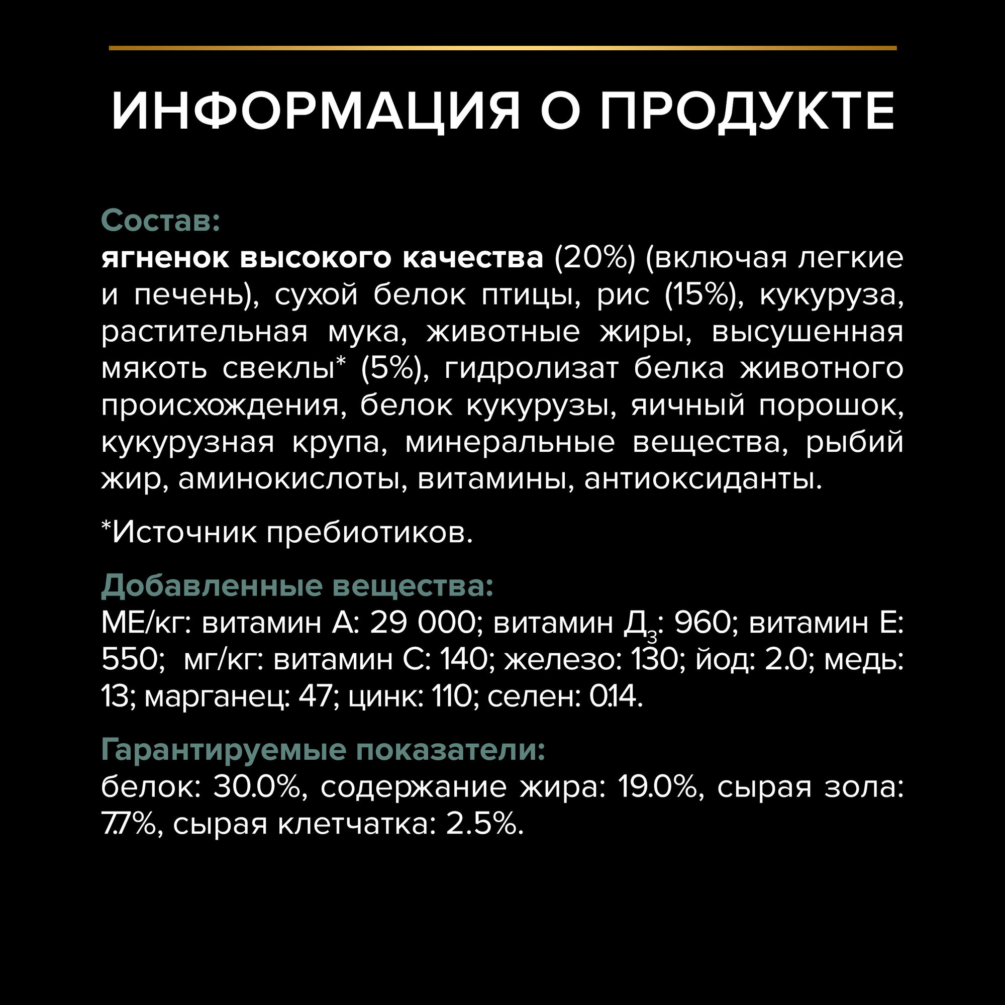 Сухой корм Pro Plan Optidigest Sensitive Digestion для щенков средних пород с чувствительным пищеварением, ягненок, 12кг - фото №6