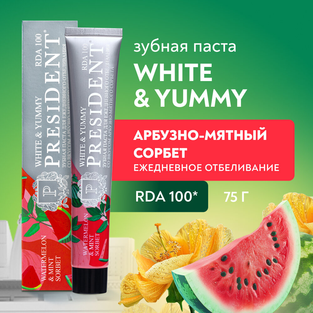 Президент white & yummy паста зубная арбузно-мятный сорбет туба 75г ЗАО "Зеленая дубрава" RU - фото №1