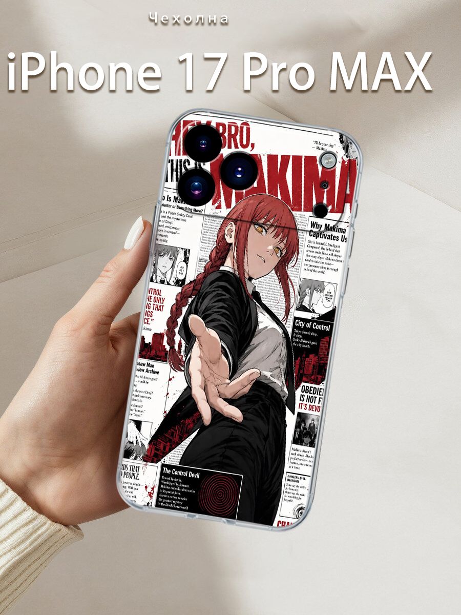 Чехол для iPhone 17 Pro MAX с принтом аниме-персонажа Маккимы