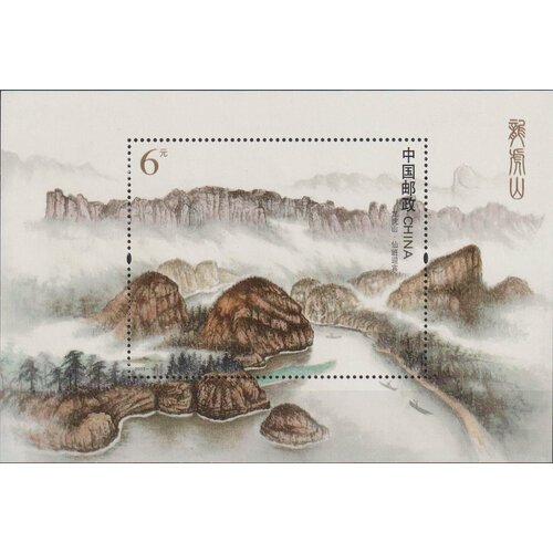 Почтовые марки Китай 2013г. Лунхушань - гора в Китае Горы MNH почтовые марки гонконг 2014г всемирное наследие в китае цветные горы горы mnh