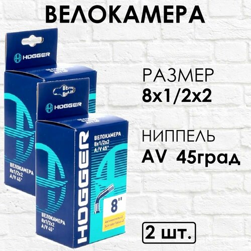 2 штуки Камера 8x1/2x2 дюйма автониппель AV 45 градусов покрышка cst 8x1 2x2 c1340