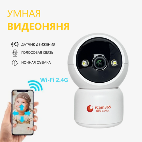 фото Видеоняня abc wi-fi камера видеонаблюдения 5mp