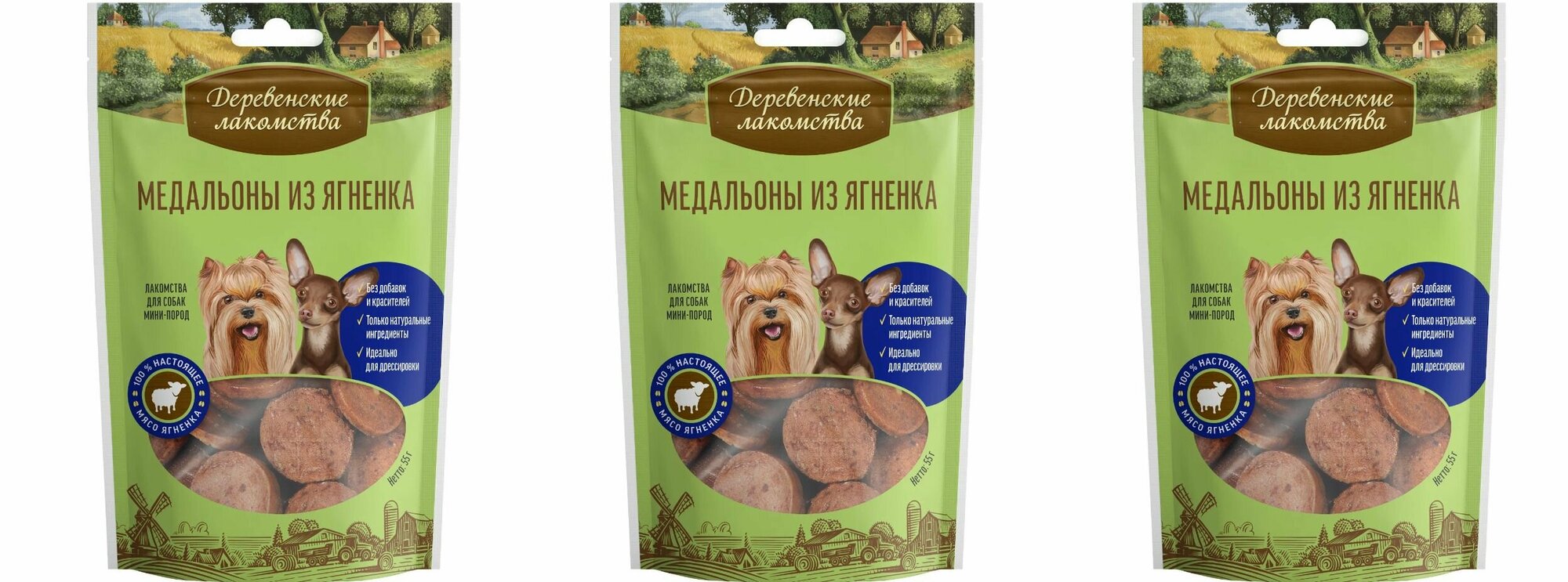 Деревенские лакомства для собак мини-пород Медальоны из ягненка 55 г 3 шт