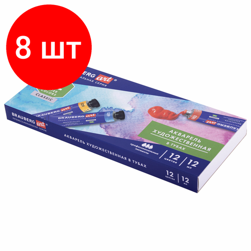 фото Комплект 8 шт, акварель художественная в тубах набор 12 цветов по 12 мл, brauberg art classic, 191764