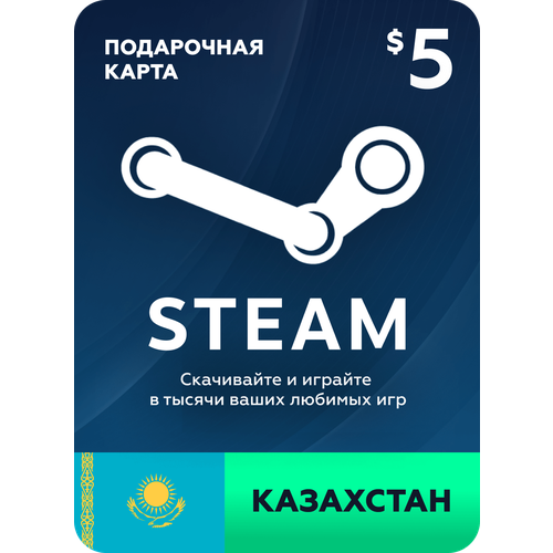 Пополнение кошелька Steam на 5 USD / Gift Card $5 Казахстан пополнение кошелька steam турция 40 tl try код попонения steam в лирах