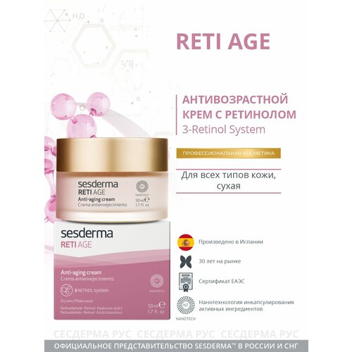 Крем Reti Age Face cream, 50 мл