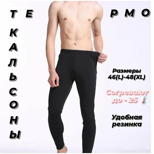 Термобелье низ , размер 4XL, черный