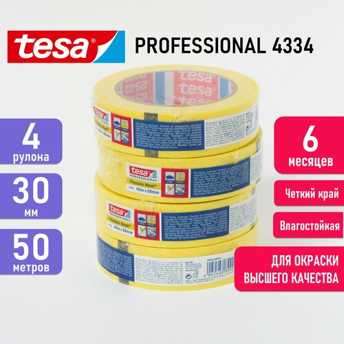 1pc 15mm 10m foil golden feather decorative washi tape scrapbooking masking tape school office supply stationery washi tape Термостойкая малярная лента TESA желтая для четких краев, TESA 4334 четкий край, 30 мм х 50 метров (6 месяцев), оригинал - 4 шт