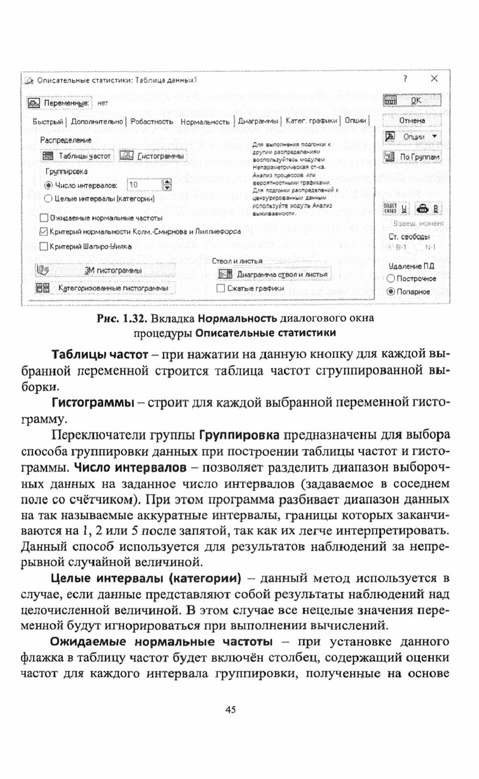 Статистические методы в управлении качеством. Практикум. Учебное пособие - фото №3