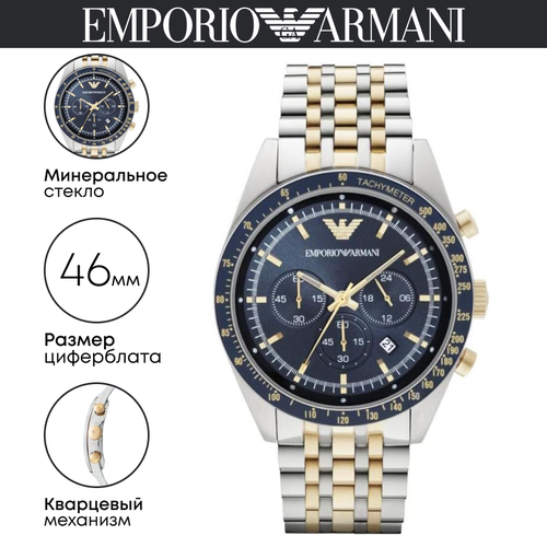 фото Наручные часы emporio armani, серебряный, золотой