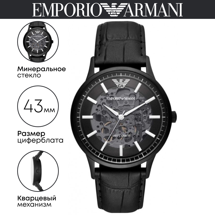 Наручные часы EMPORIO ARMANI Renato AR60039