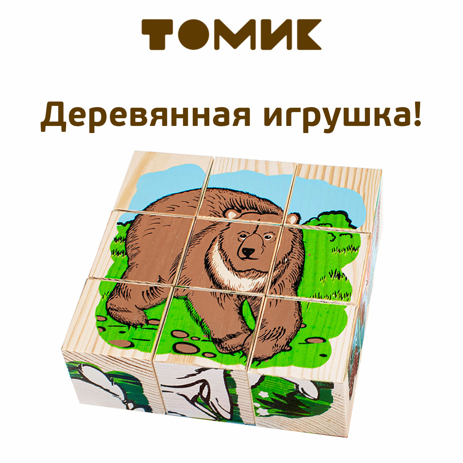 Развивающая игрушка Томик Животные леса 4444-4