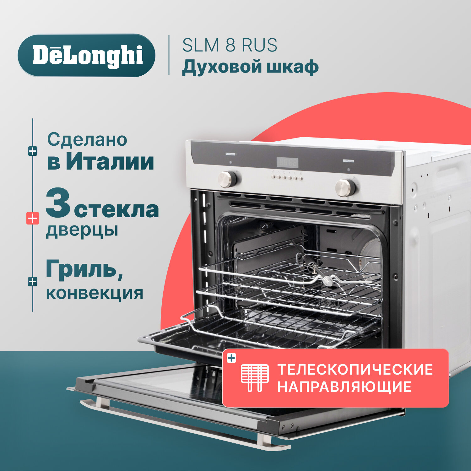 Независимый электрический духовой шкаф DELONGHI - фото №19