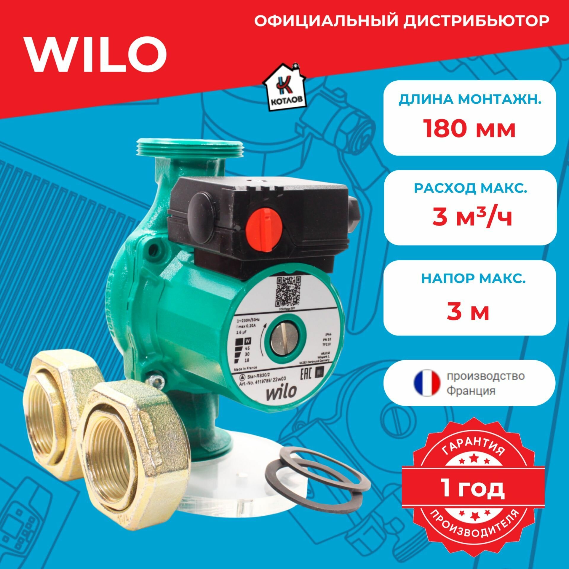 Циркуляционный насос Wilo STAR-RS 30/2 - фото №20