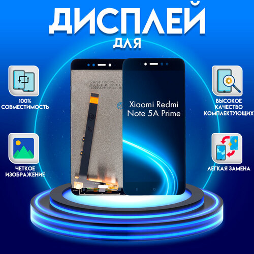 Дисплей для Xiaomi Redmi Note 5A Prime, черный дисплей для xiaomi redmi note 5a prime redmi note 5a pro с тачскрином белый snapdragon 435