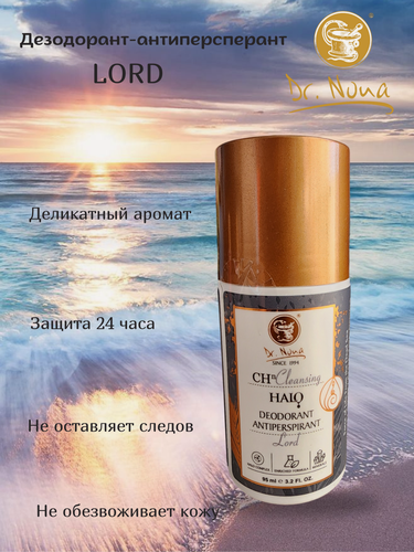 Изображение товара Дезодорант Lord / Дезодорант-антиперспирант для мужчин Лорд Доктор Нона / Dr. Nona
