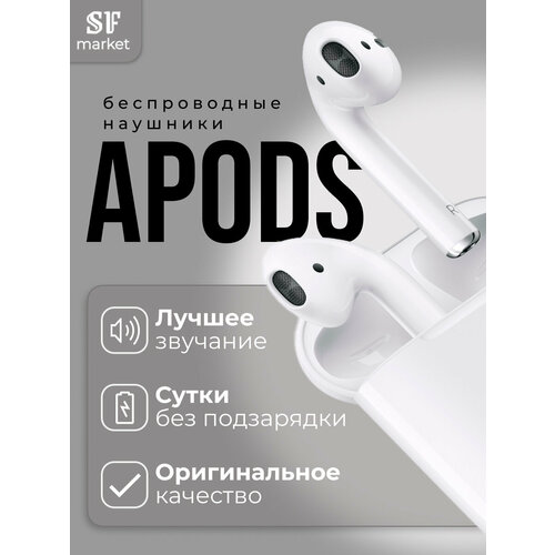 Беспроводные наушники APods для iPhone и Android беспроводные наушники для iphone android
