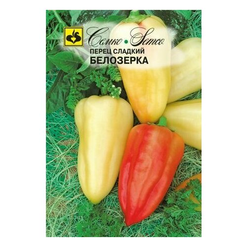 Семена Перец Белозерка 1 пакетик семена фасоль белозерка 5гр цп