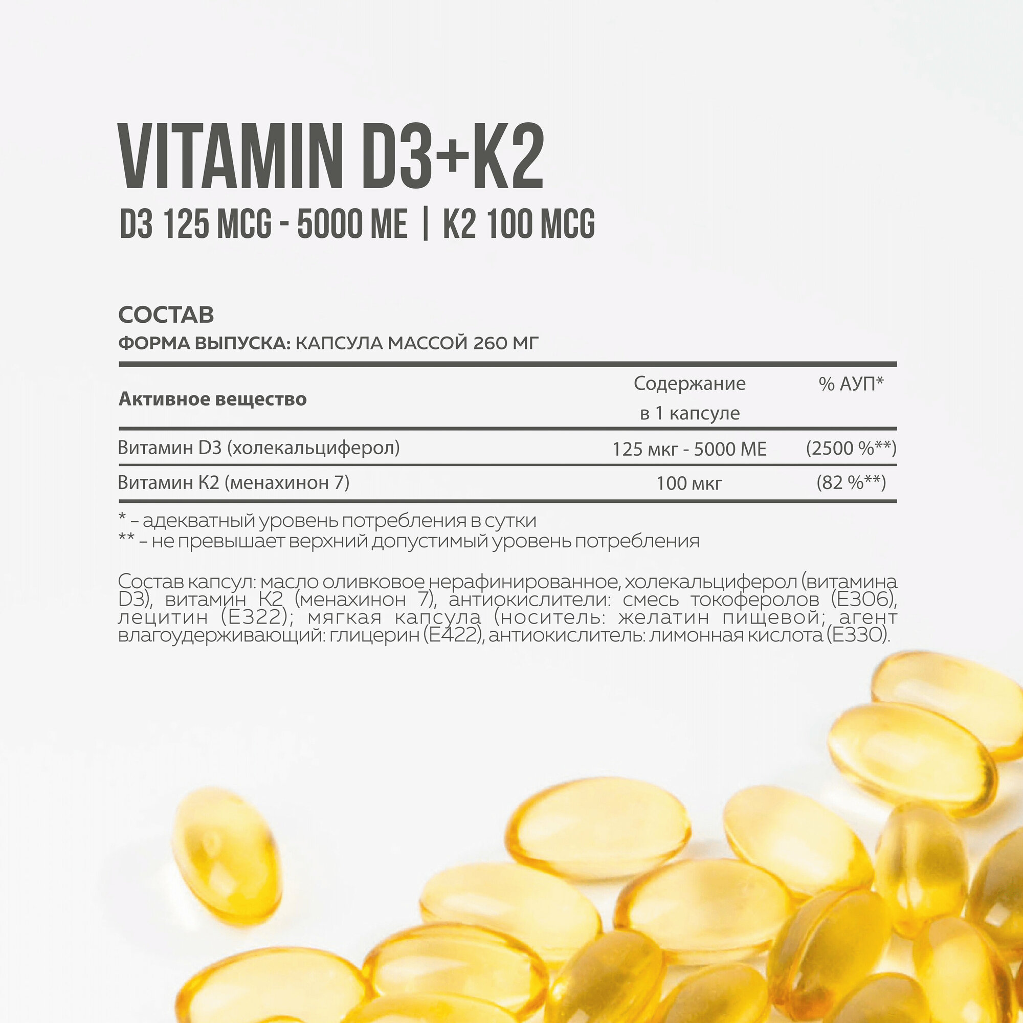 Витамин Д3 5000 ME + K2 100 мкг, 90 капсул MISHIDO мк-7, vitamin D3 Комплекс витаминов