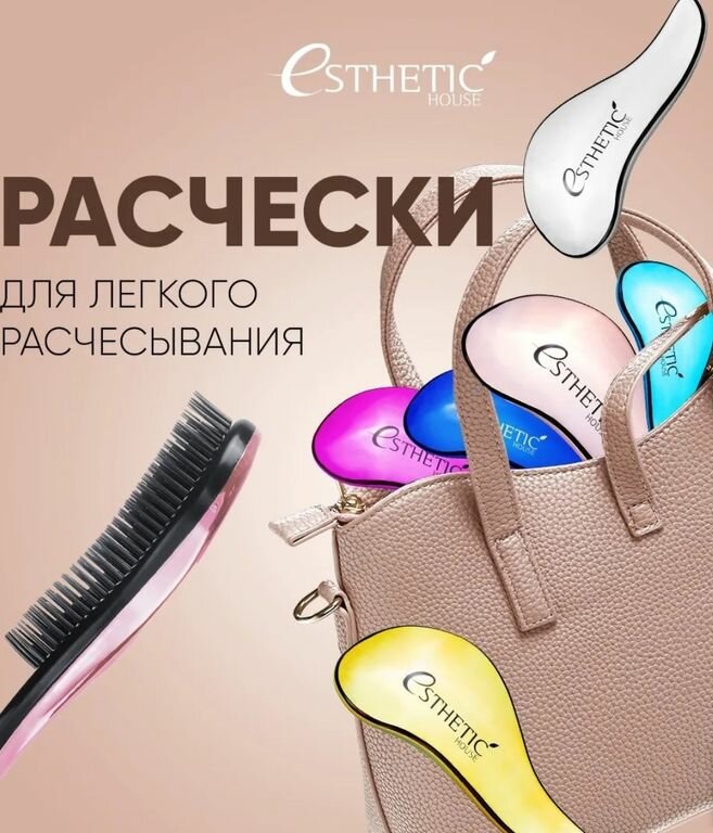 ESTHETIC HOUSE набор расчесок для волос Hair Brush For Easy Comb, 2 шт. в комплекте