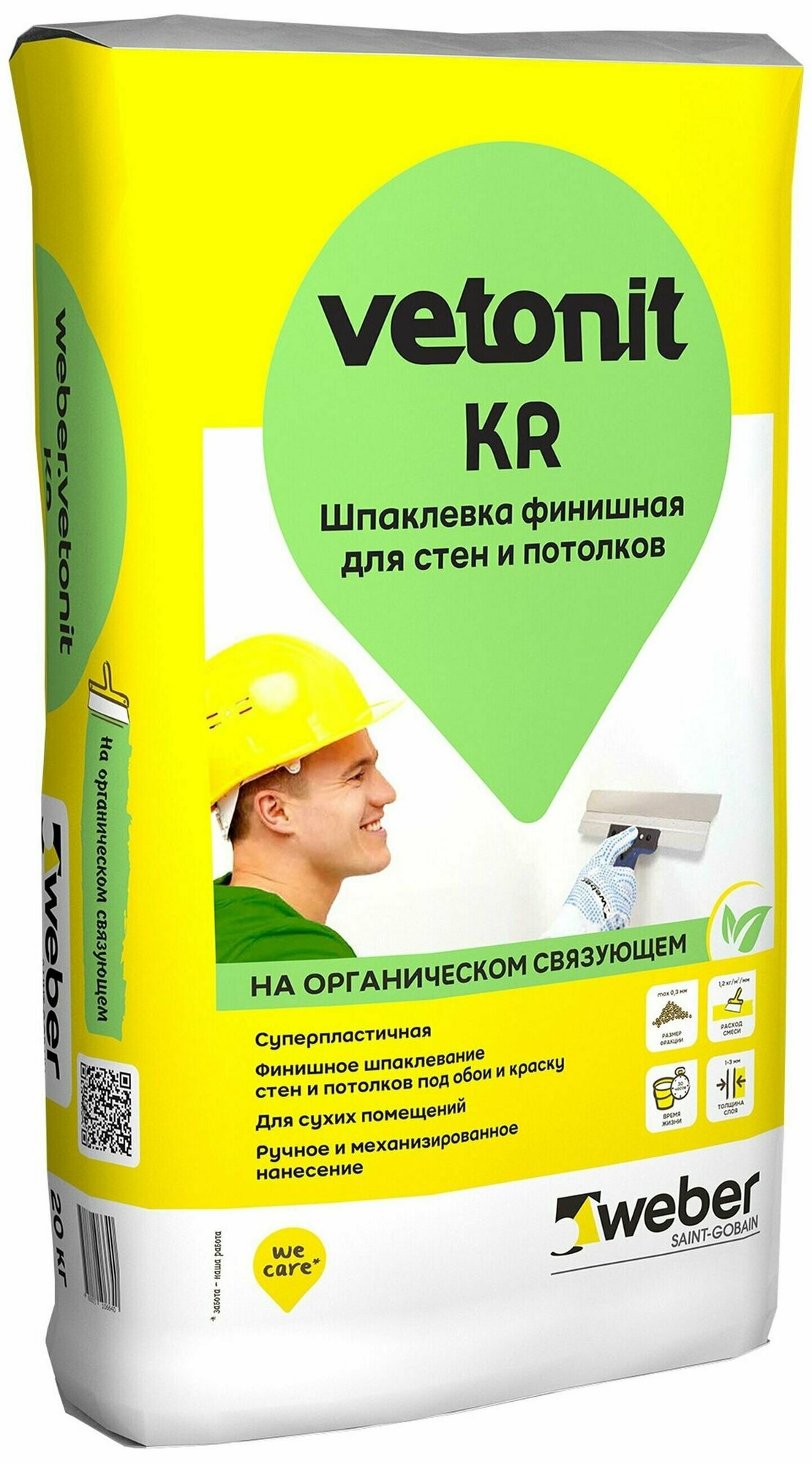 Шпаклевка финишная weber.vetonit KR белая 20 кг