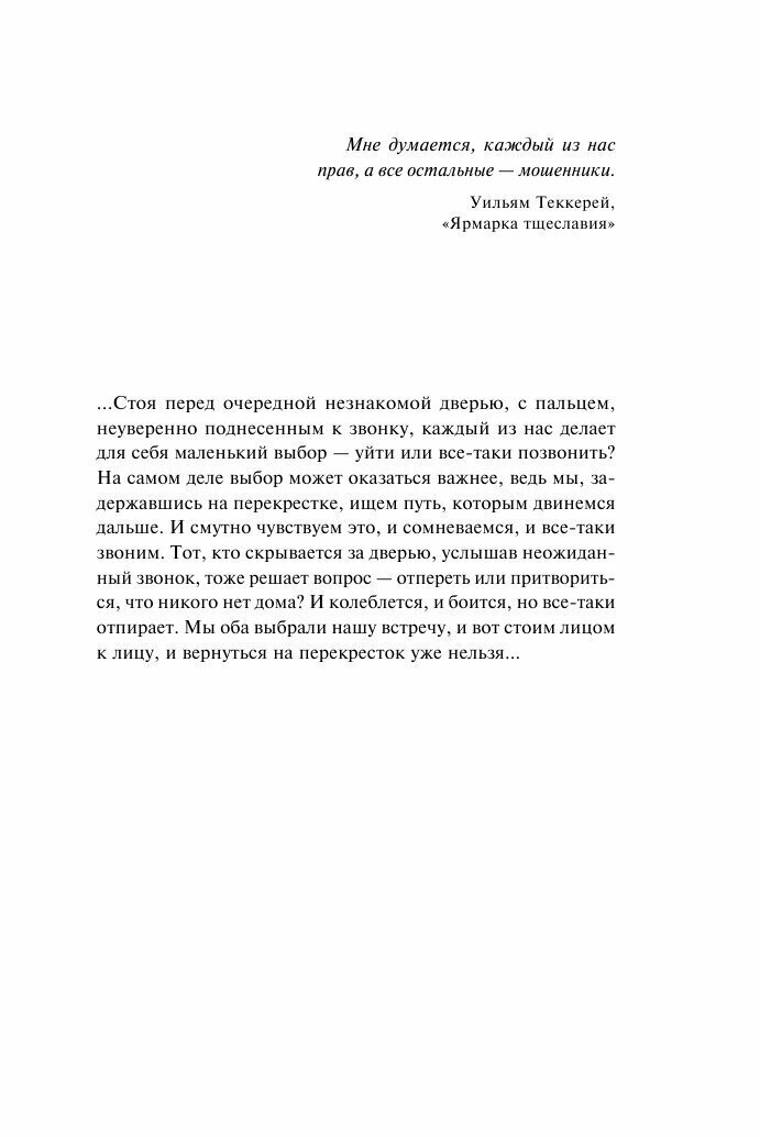 Любовь холоднее смерти (Малышева Анна Витальевна) - фото №9