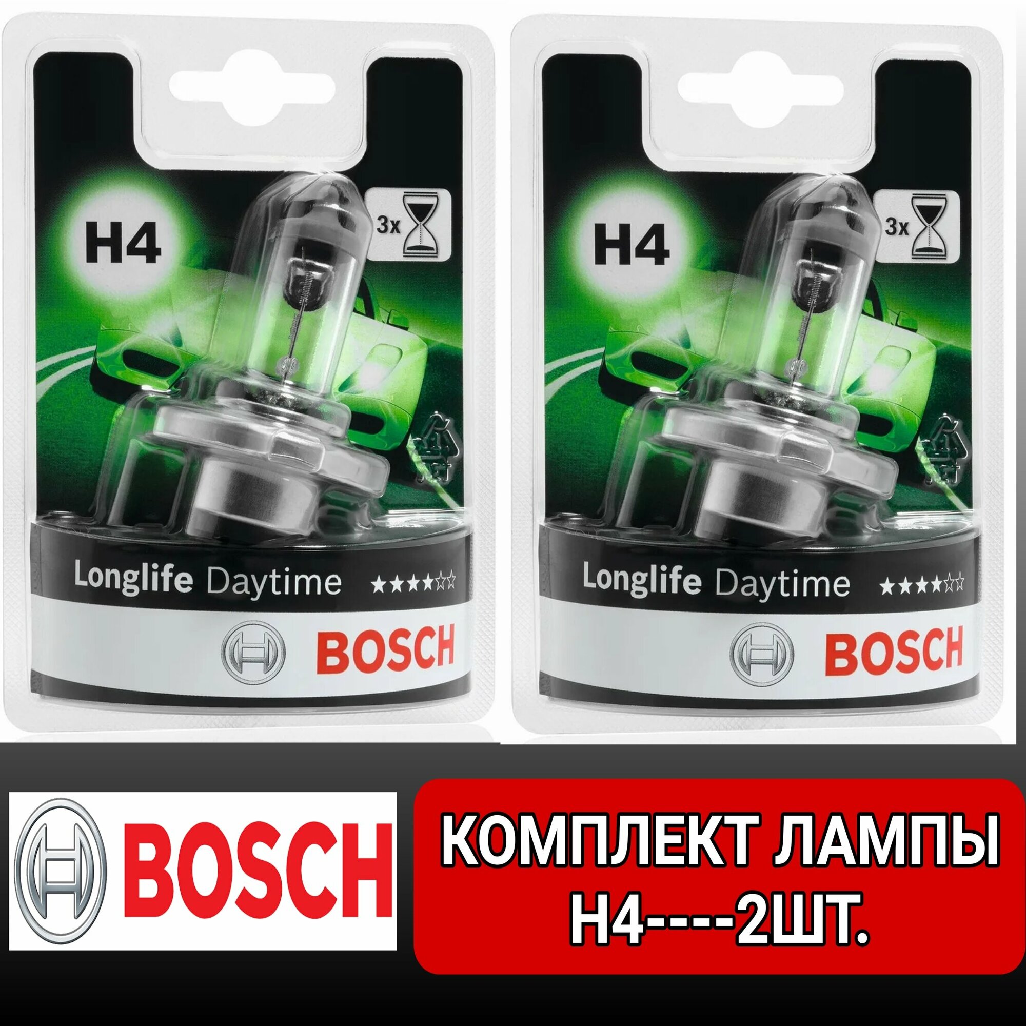 Bosch H4 белый комплект 2шт. Bosch H4 LongLife Daytime 12V 55W 4000K цоколь P43t