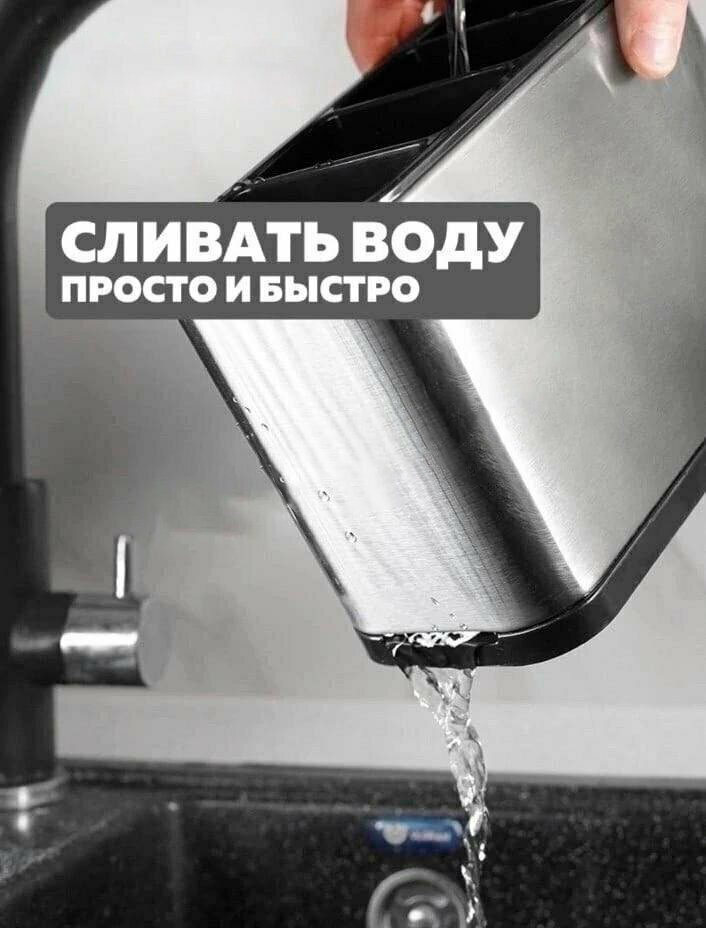 Подставка для столовых приборов "Нержавеющая сталь" — фото 1