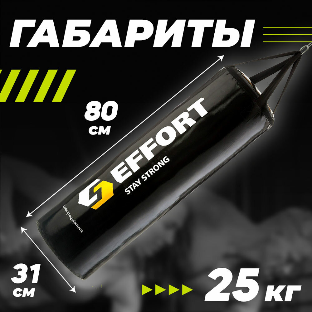 Боксерский мешок Effort - фото №12