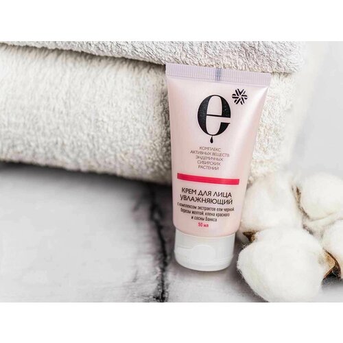 Крем для лица увлажняющий Косметика с комплексом экстрактов сибирских, 50мл