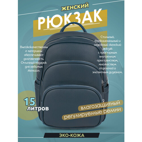 фото Рюкзак женский shanta 8807 водонепроницаемый