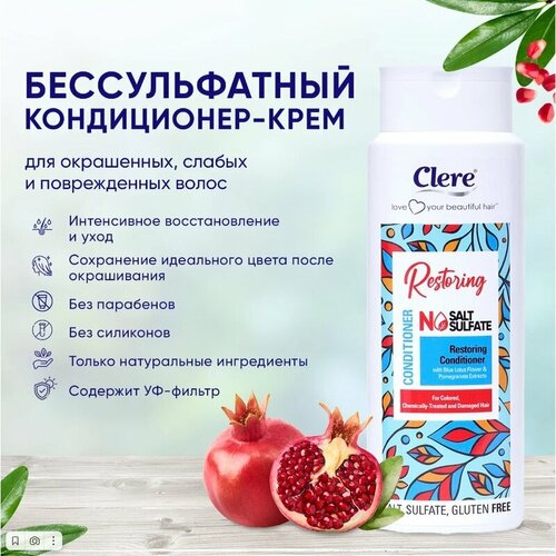 Кондиционер для волос CLERE с экстрактом голубого лотоса и граната, восстанавливающий, бессульфатный, 475 мл