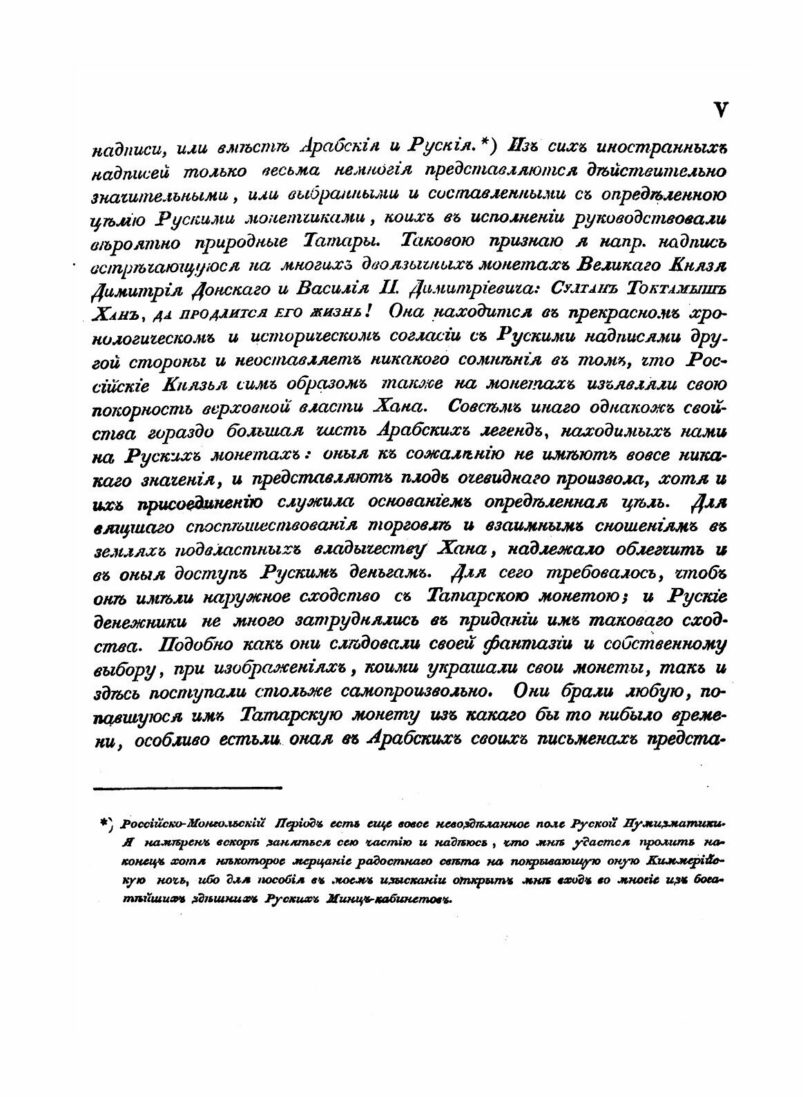 Книга Монеты Ханов Улуса Джучиева Или Золотой Орды - фото №3