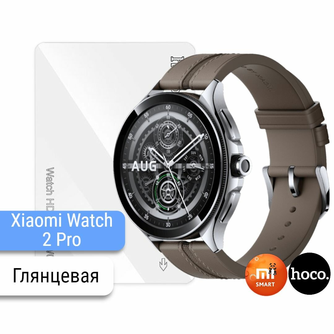 Защитная гидрогелевая пленка для часов Xiaomi Watch 2 pro (2шт.)