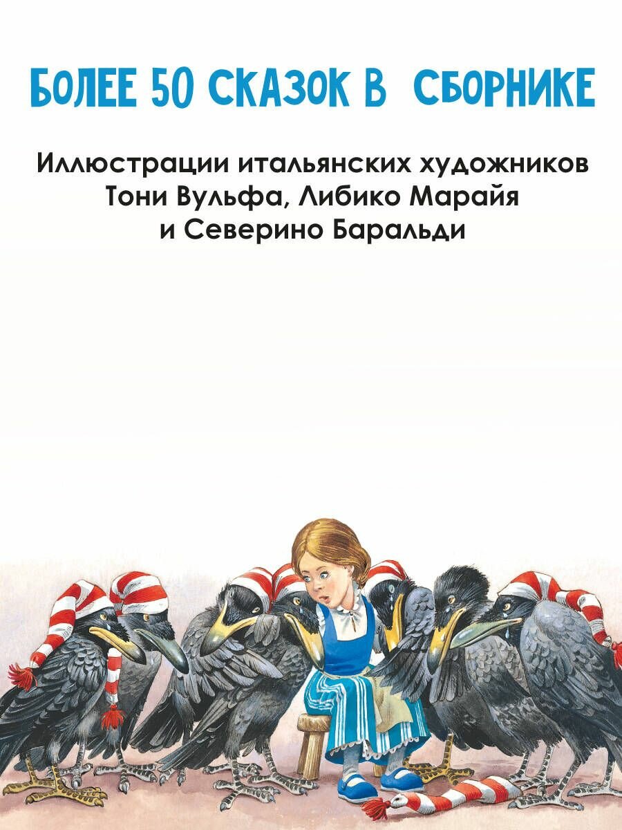 Серебряная книга сказок. Илл. Тони Вульфа - фото №18