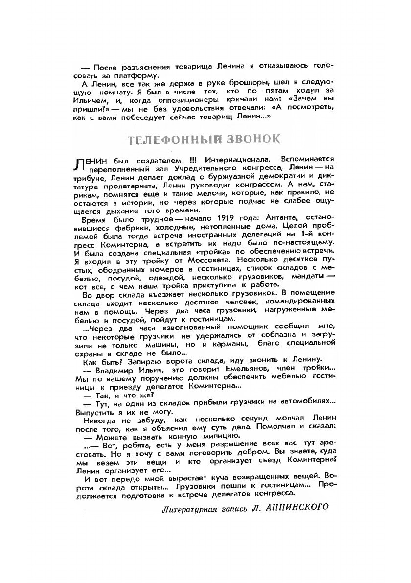 Журнал "Юный техник". № 06, 1957 - фото №4
