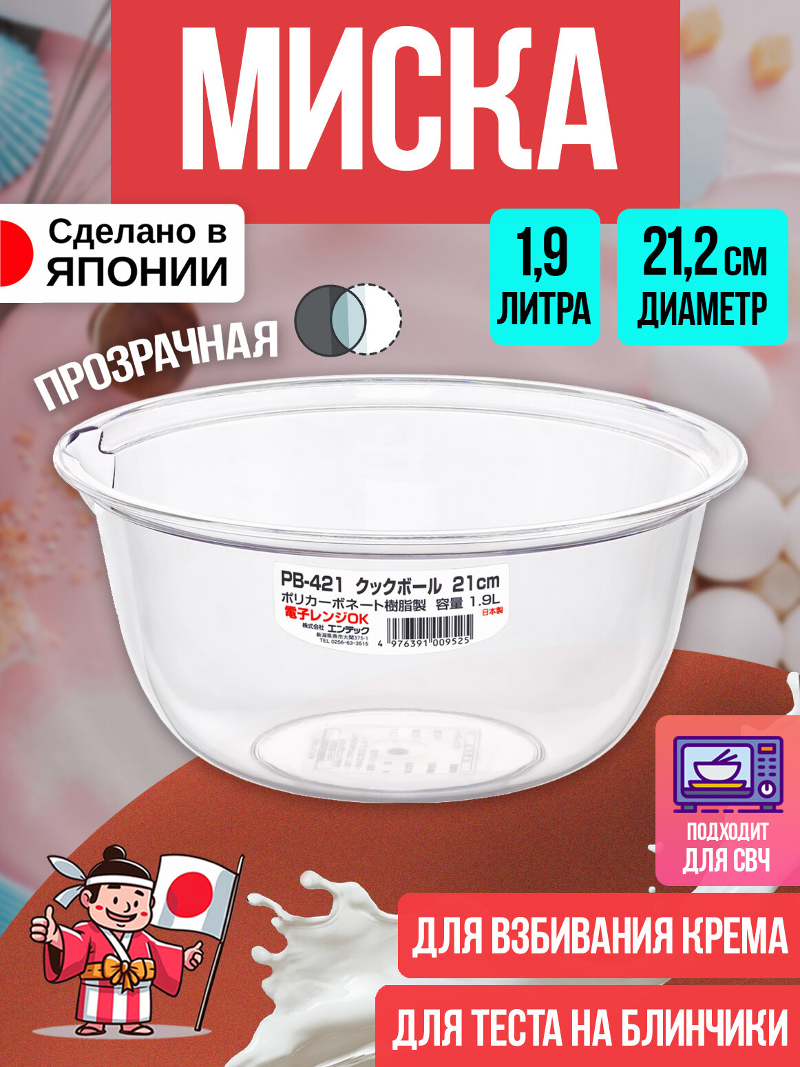 Миска для кухни 1,9 л, Д21,2х10 см