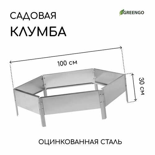 Клумба оцинкованная, d = 100 см, h = 15 см, Greengo клумба оцинкованная greengo садовая d 60 см h 15 см зеленая