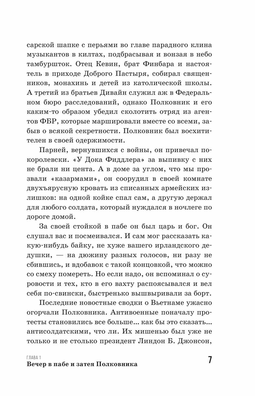 За пивом! (Донохью Джон, Маллой Джоанна) - фото №6