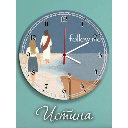 Часы настенные Христианский магазин истина 963₽
