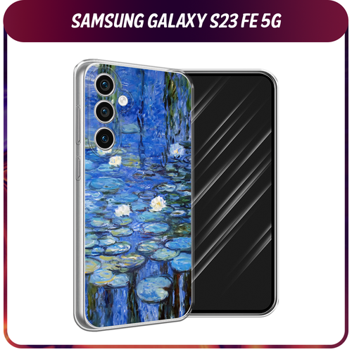 Силиконовый чехол на Samsung Galaxy S23 FE 5G / Самсунг S23 FE 5G Нарисованный пруд силиконовый чехол rich bugs bunny на samsung galaxy s23 fe 5g самсунг галакси s23 fe 5g