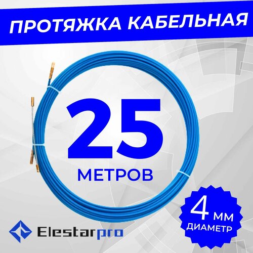 фото Протяжка кабельная мини-узк диаметр 4 мм в бухте 25м стеклопруток elestarpro