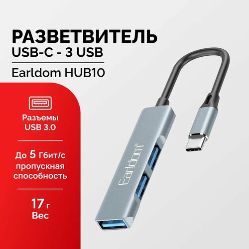 Разветвитель переходник USB-C hub с Type-C на USB 70000₽