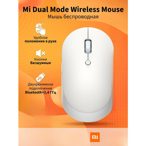 Быстрая Белая компьютерная мышь для домашнего использованиядля офиса 490000₽