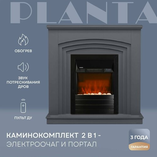 PLANTA Электрокамин с порталом PORT022G-FS600B, каминокомплект
