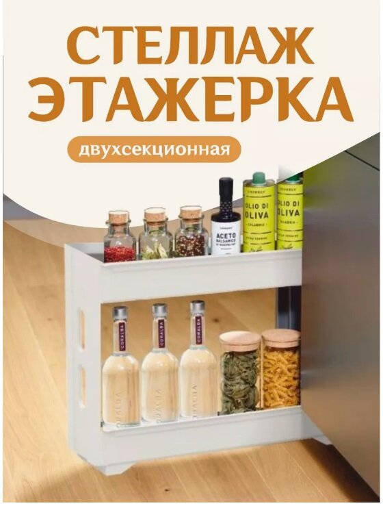 Этажерка Keeplex Regular на колесиках (бежевый топаз 2-х секционный) 537х133х45 см KL383712005