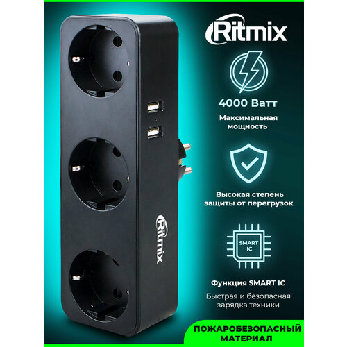 Сетевой фильтр RITMIX RM-032 Black сетевой фильтр ritmix rm 032 3 sockets black