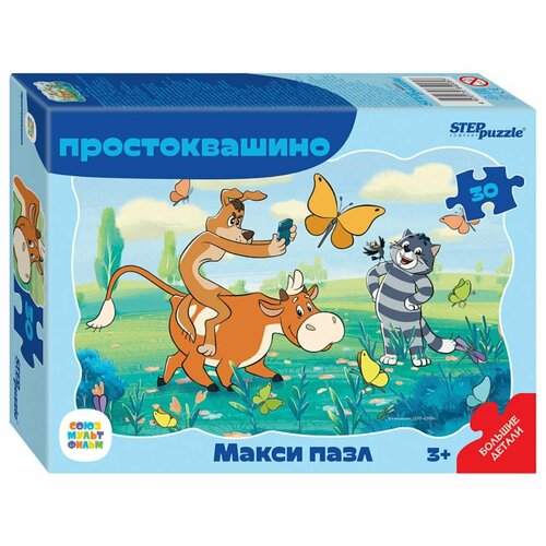 фото Пазл макси для малышей и детей step puzzle 30 деталей: простоквашино (контурный)